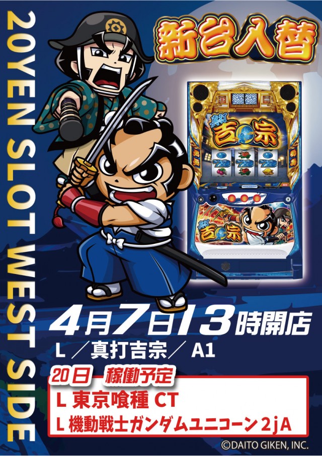 SOCIO西店･WESTSIDEの最新情報画像