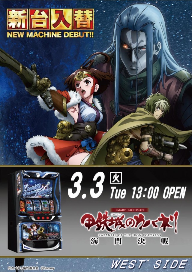 SOCIO西店･WESTSIDEの最新情報画像