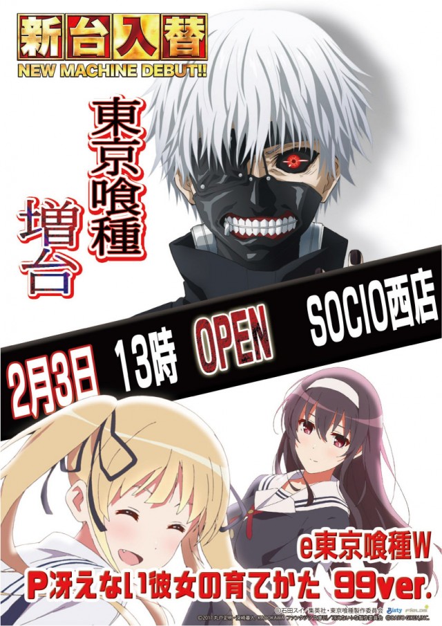 SOCIO西店･WESTSIDEの最新情報画像