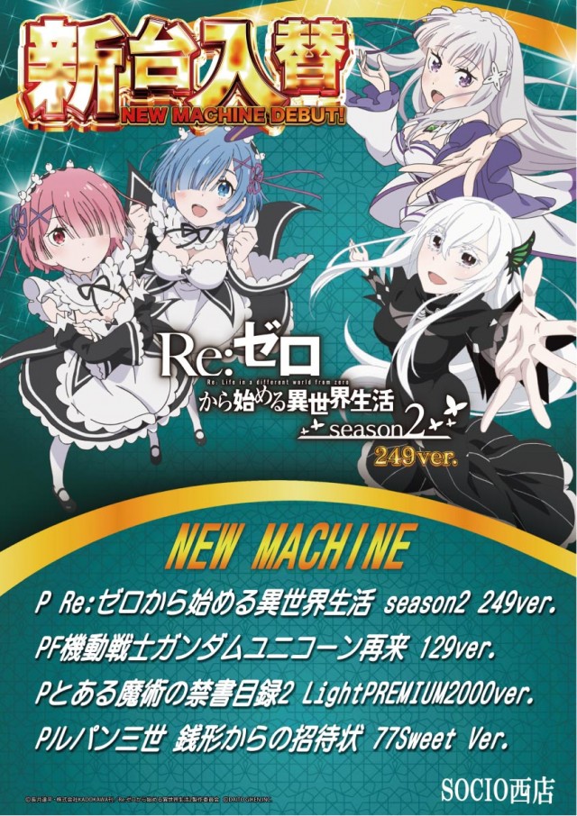 SOCIO西店･WESTSIDEの最新情報画像