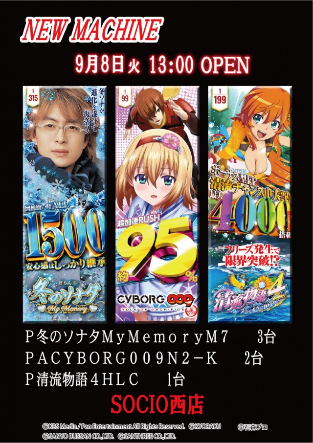 SOCIO西店･WESTSIDEの最新情報画像