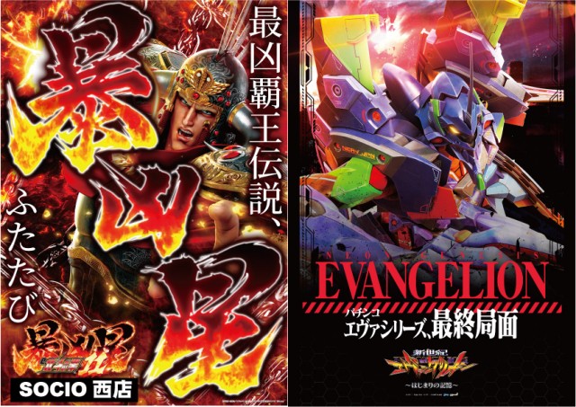 SOCIO西店･WESTSIDEの最新情報画像