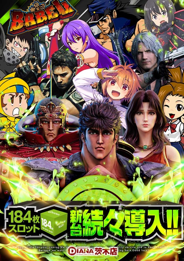 パーラーダイアナ茨木店の最新情報画像