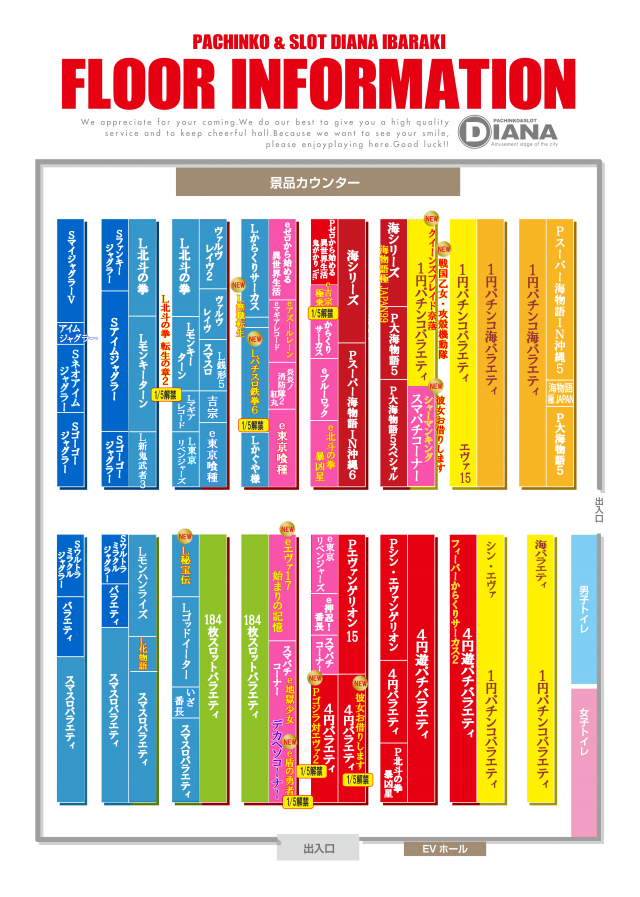 パーラーダイアナ茨木店の最新情報画像