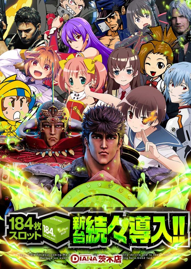 パーラーダイアナ茨木店の最新情報画像