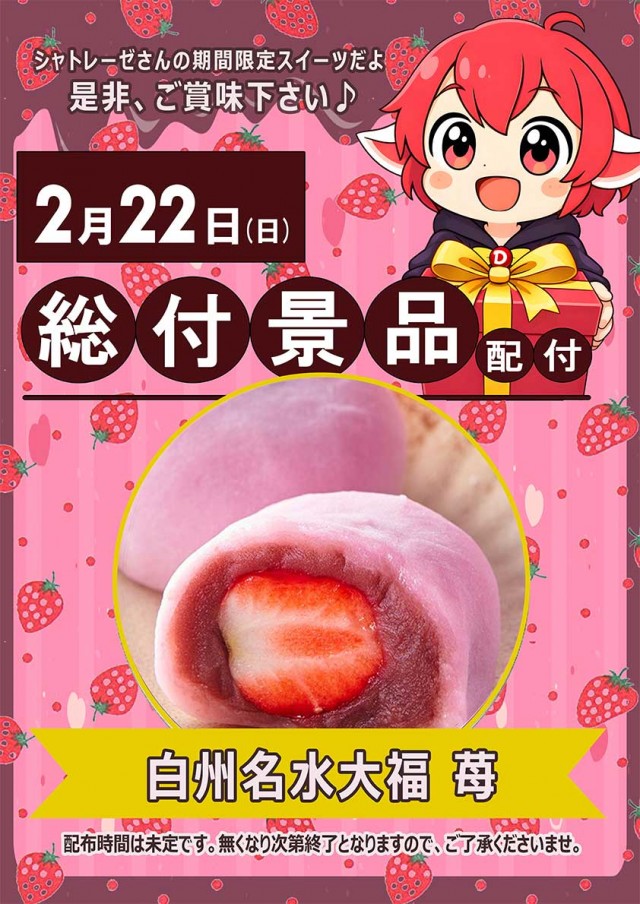 パーラーダイアナ茨木店の最新情報画像