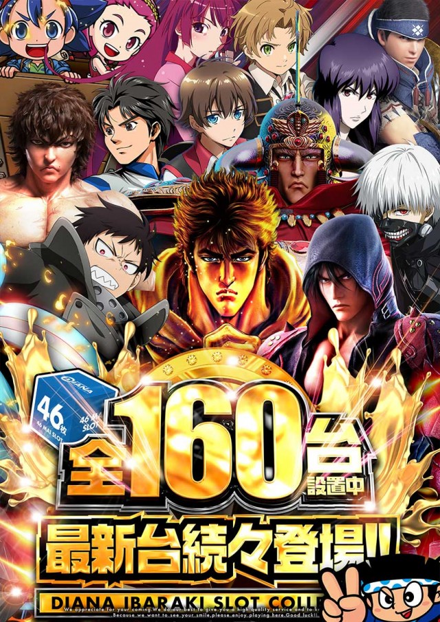 パーラーダイアナ茨木店の最新情報画像