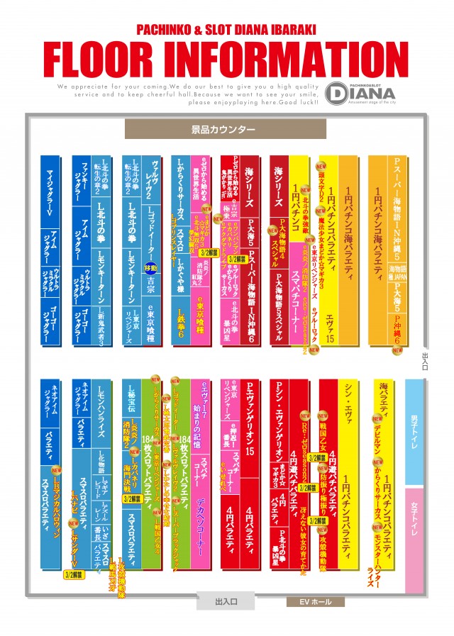 パーラーダイアナ茨木店の最新情報画像