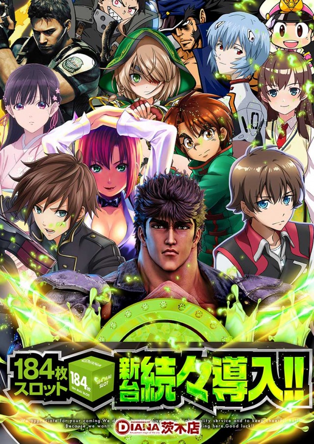 パーラーダイアナ茨木店の最新情報画像