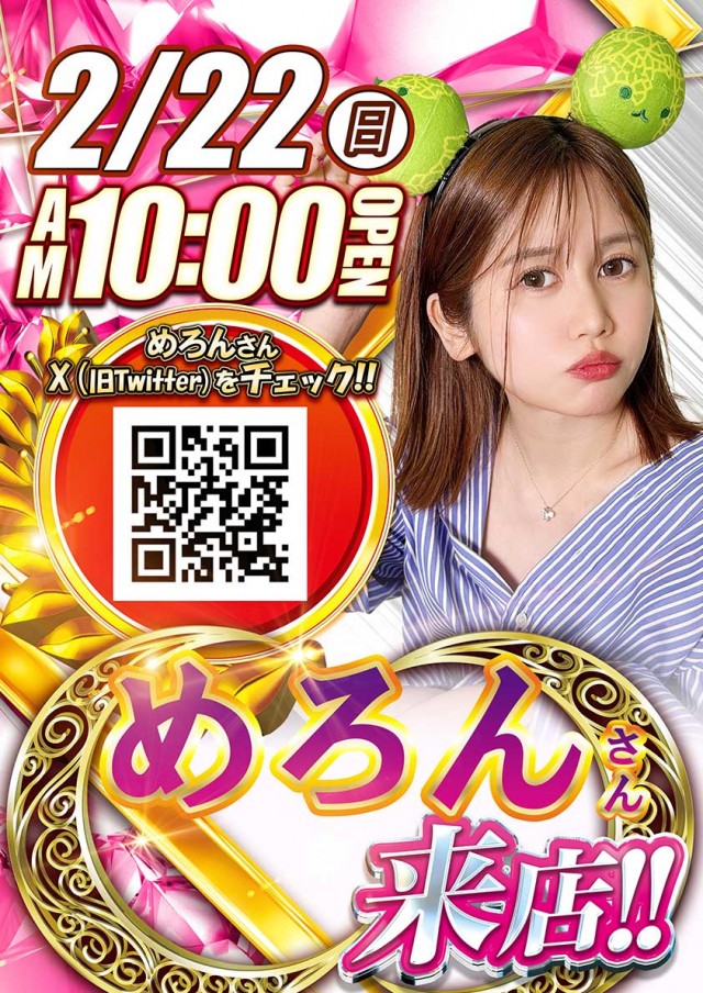 パーラーダイアナ茨木店の最新情報画像