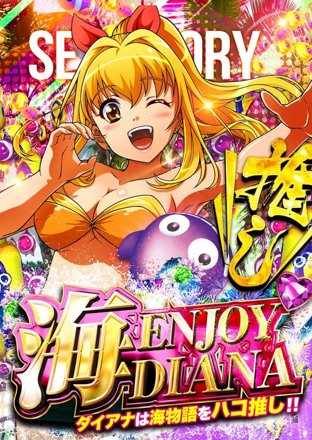 パーラーダイアナ茨木店の最新情報画像