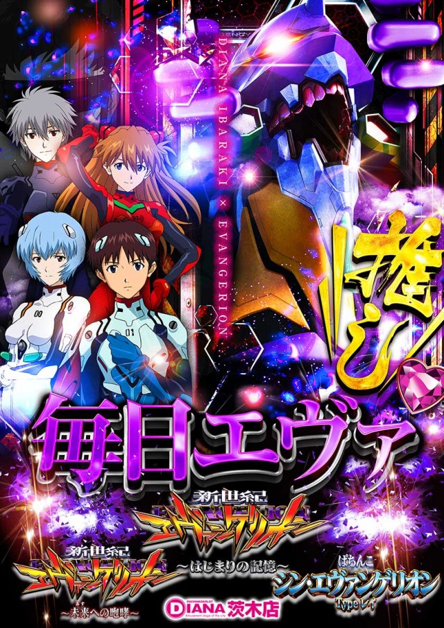 パーラーダイアナ茨木店の最新情報画像