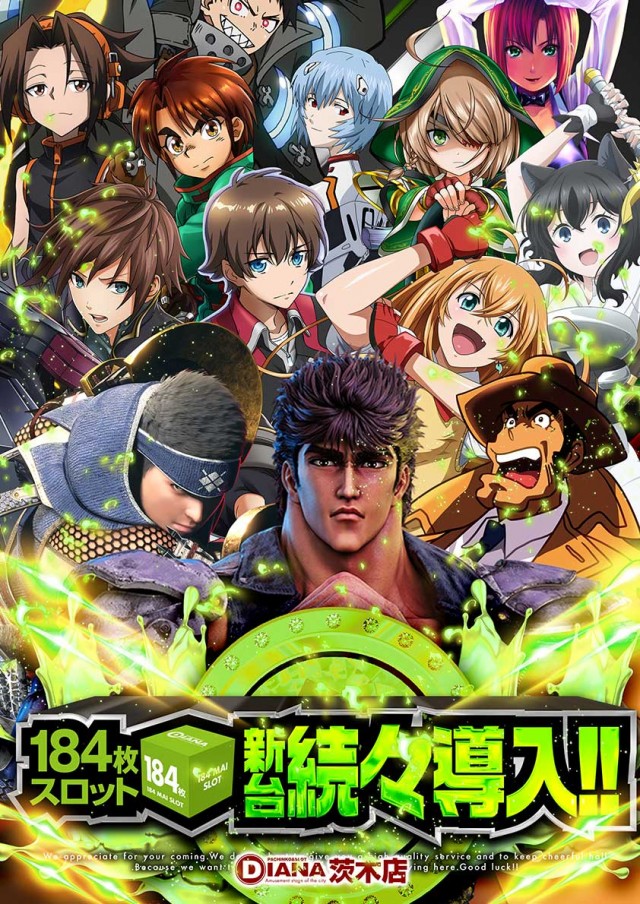 パーラーダイアナ茨木店の最新情報画像