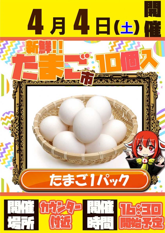 パーラーダイアナ茨木店の最新情報画像