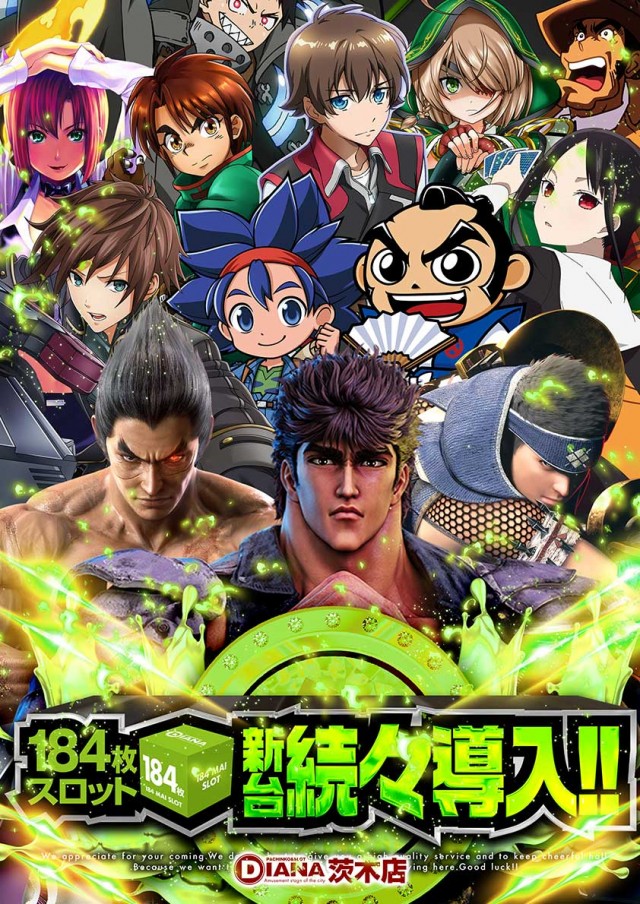 パーラーダイアナ茨木店の最新情報画像