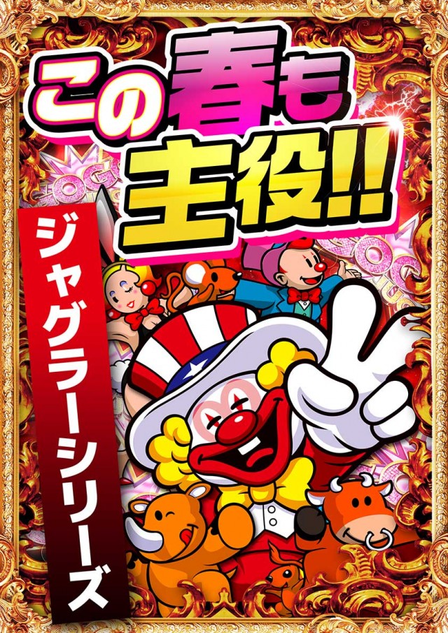 パーラーダイアナ茨木店の最新情報画像