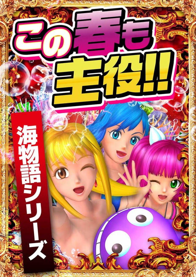 パーラーダイアナ茨木店の最新情報画像