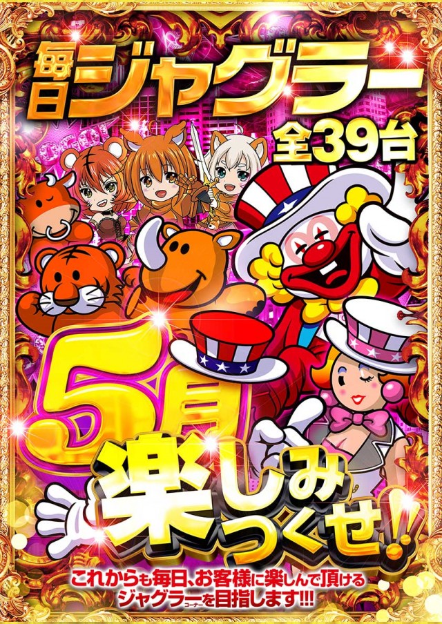 パーラーダイアナ茨木店の最新情報画像