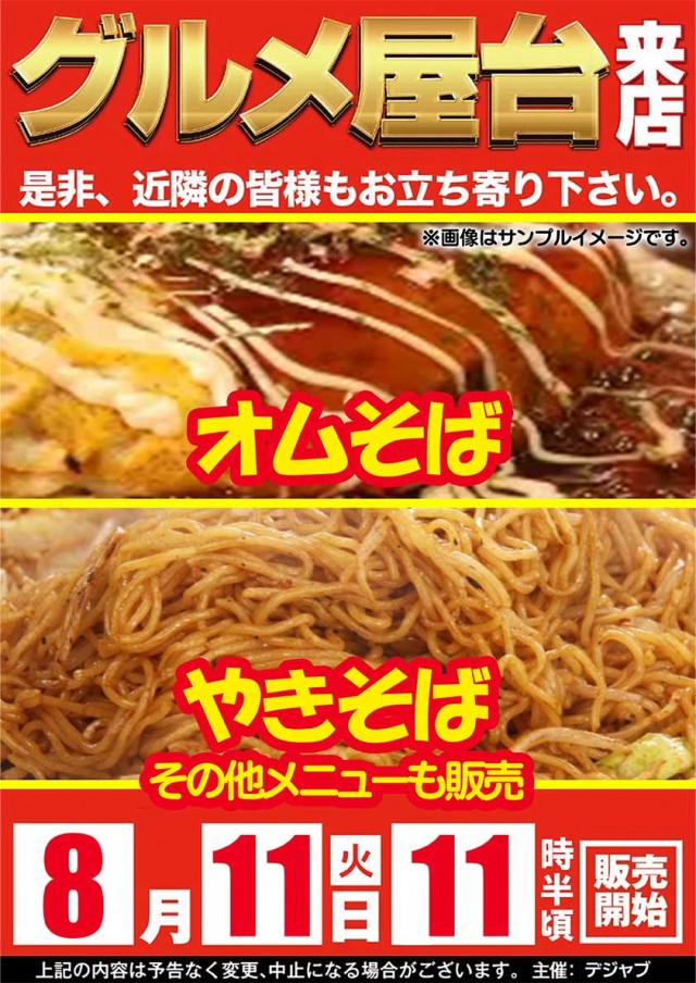 パーラーダイアナ茨木店の最新情報画像
