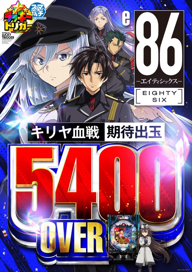 パーラーダイアナ茨木店の最新情報画像