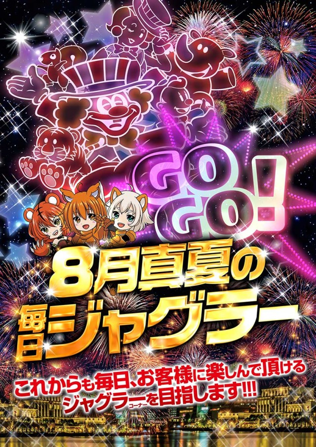 パーラーダイアナ茨木店の最新情報画像