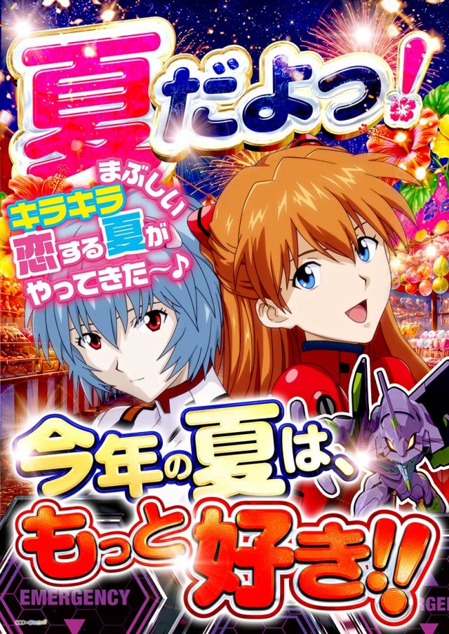 パーラーダイアナ茨木店の最新情報画像