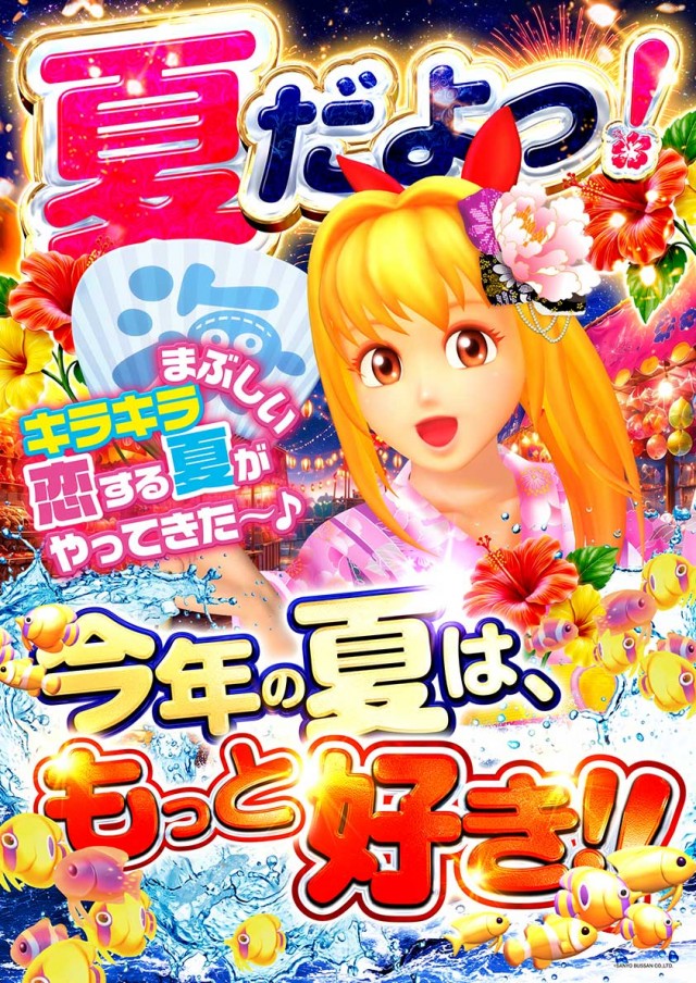 パーラーダイアナ茨木店の最新情報画像
