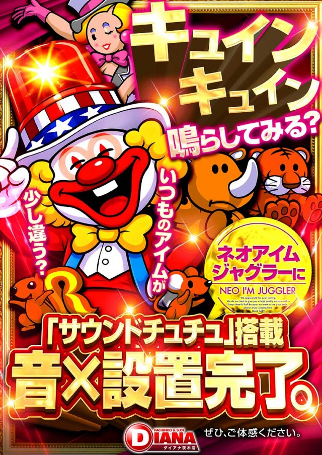 パーラーダイアナ茨木店の最新情報画像