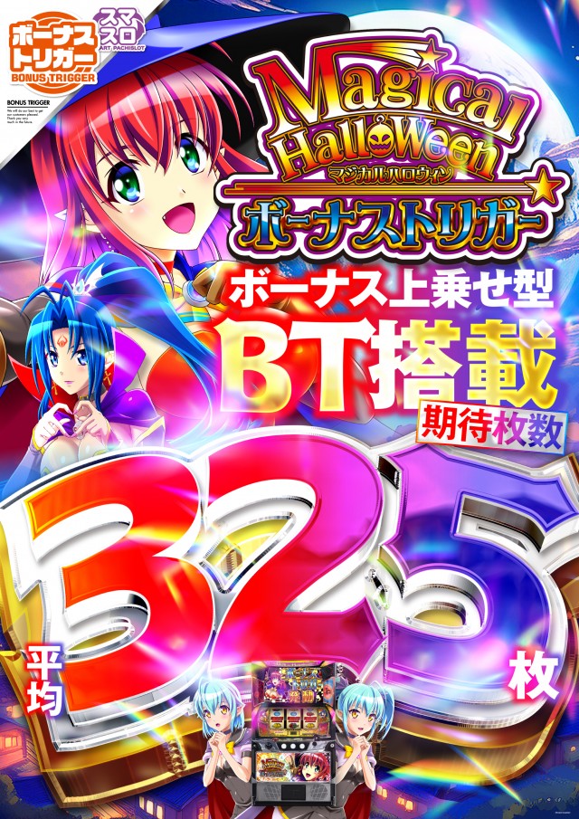 パーラーダイアナ茨木店の最新情報画像