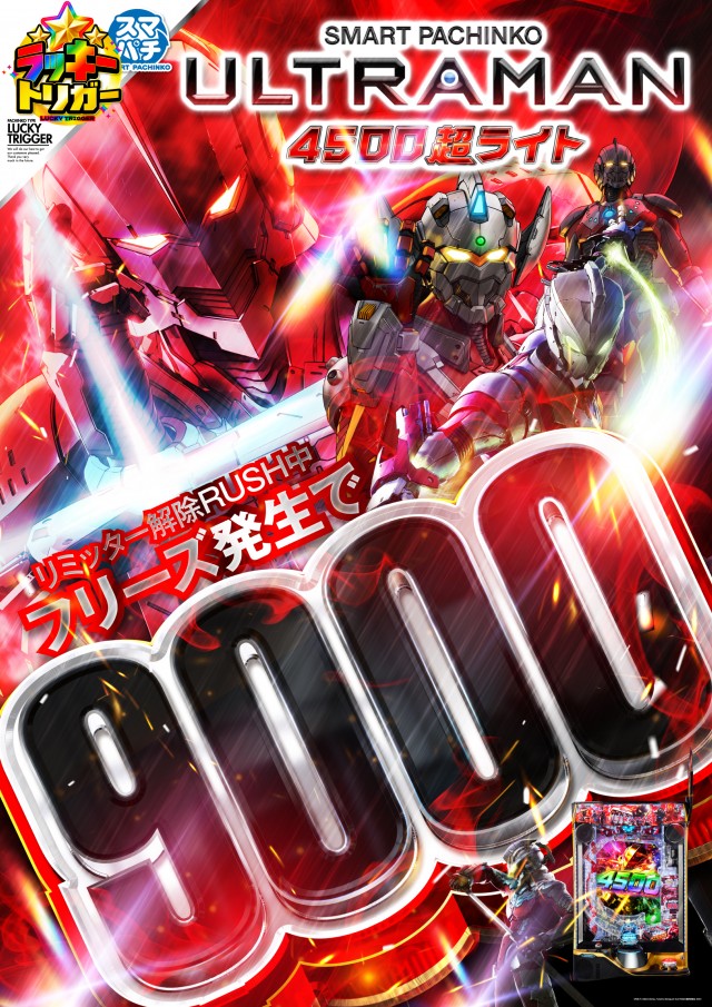 パーラーダイアナ茨木店の最新情報画像