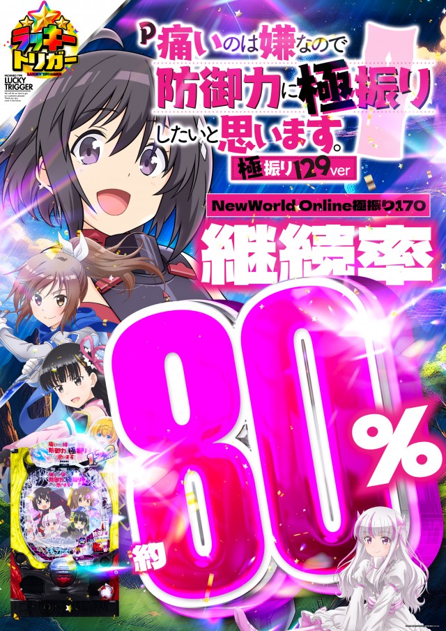 パーラーダイアナ茨木店の最新情報画像