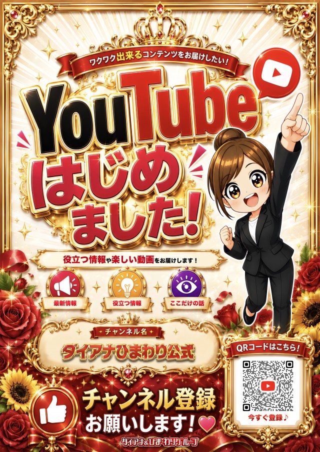パーラーダイアナ茨木店の最新情報画像