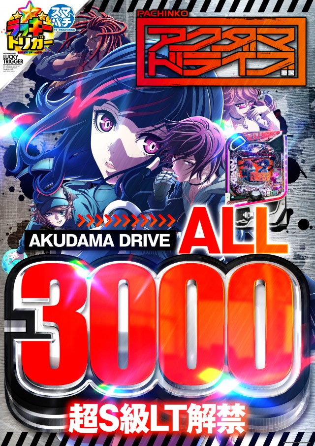 パーラーダイアナ茨木店の最新情報画像