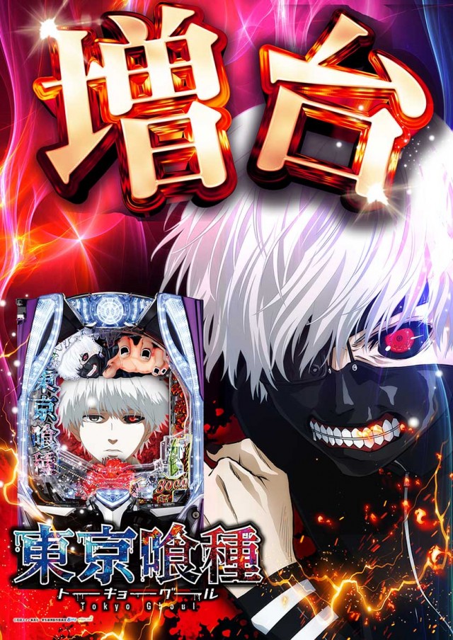 パーラーダイアナ茨木店の最新情報画像