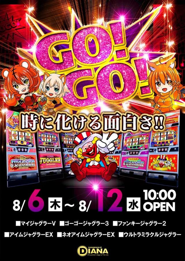 パーラーダイアナ茨木店の最新情報画像