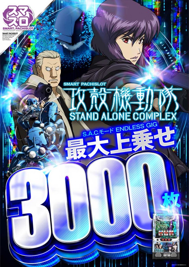 パーラーダイアナ茨木店の最新情報画像