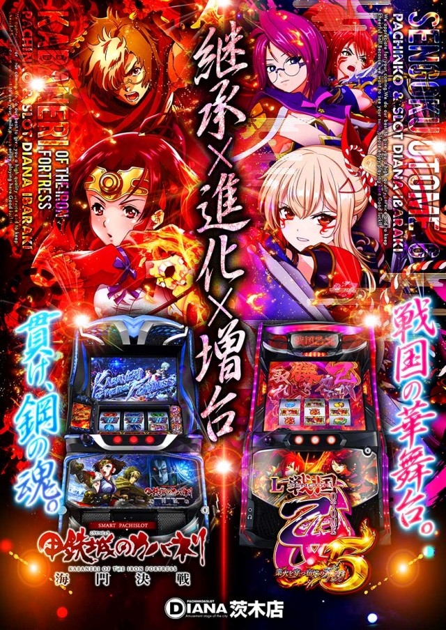 パーラーダイアナ茨木店の最新情報画像