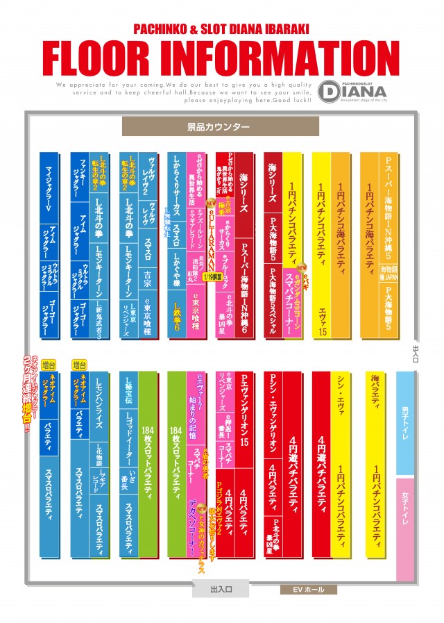 パーラーダイアナ茨木店の最新情報画像