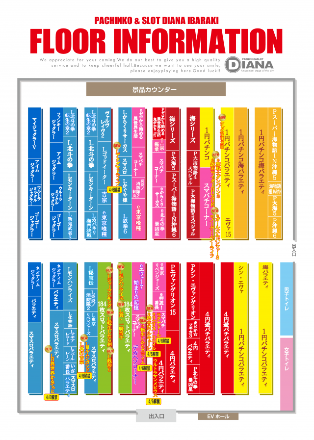 パーラーダイアナ茨木店の最新情報画像
