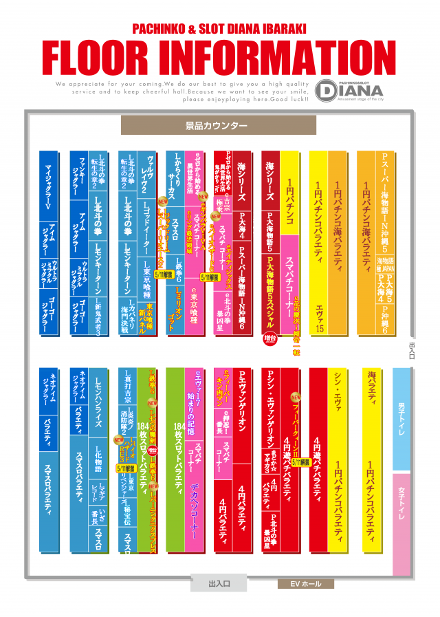 パーラーダイアナ茨木店の最新情報画像