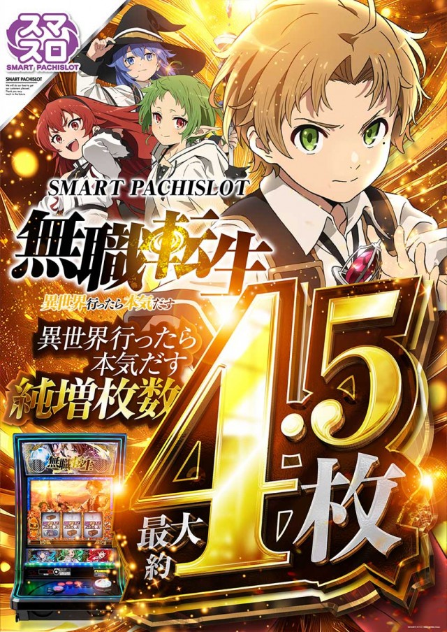 パーラーダイアナ茨木店の最新情報画像