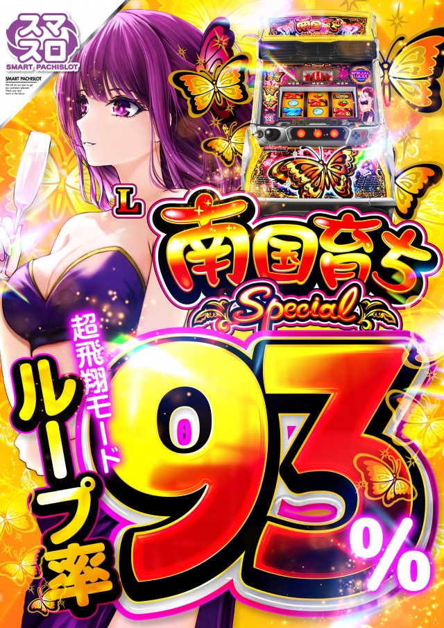 パーラーダイアナ茨木店の最新情報画像