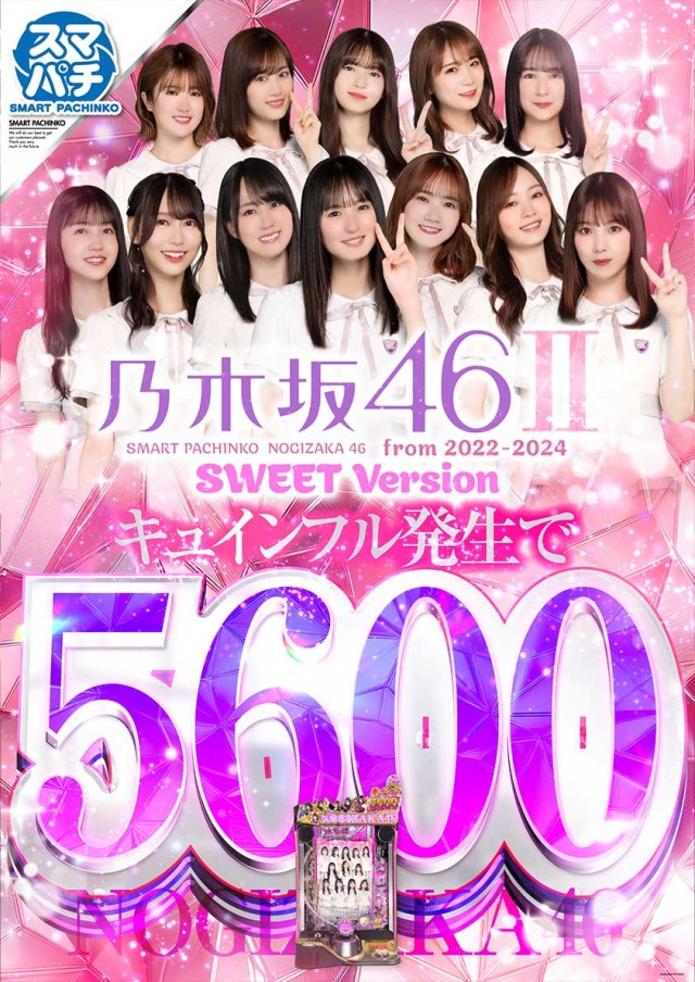 パーラーダイアナ茨木店の最新情報画像