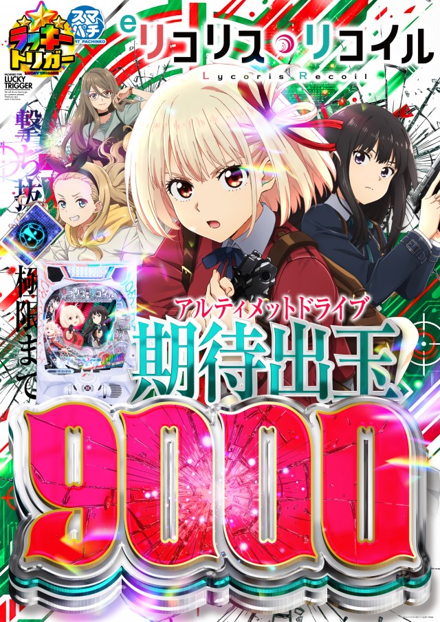 パーラーダイアナ茨木店の最新情報画像