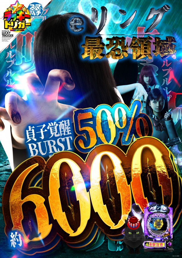 パーラーダイアナ茨木店の最新情報画像