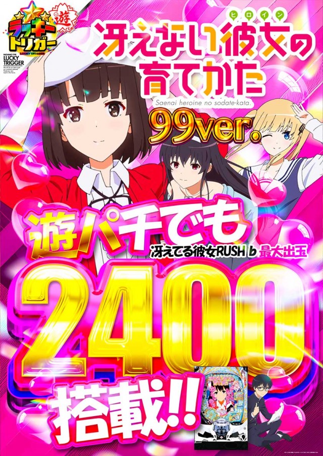 パーラーダイアナ茨木店の最新情報画像