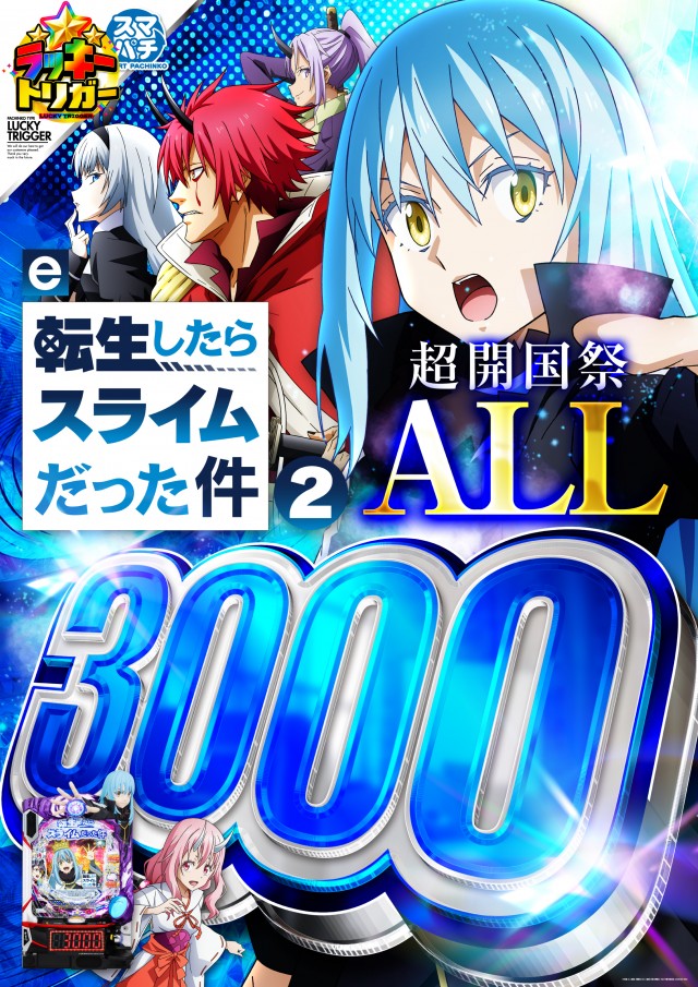 パーラーダイアナ茨木店の最新情報画像