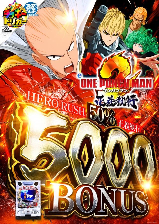 パーラーダイアナ茨木店の最新情報画像