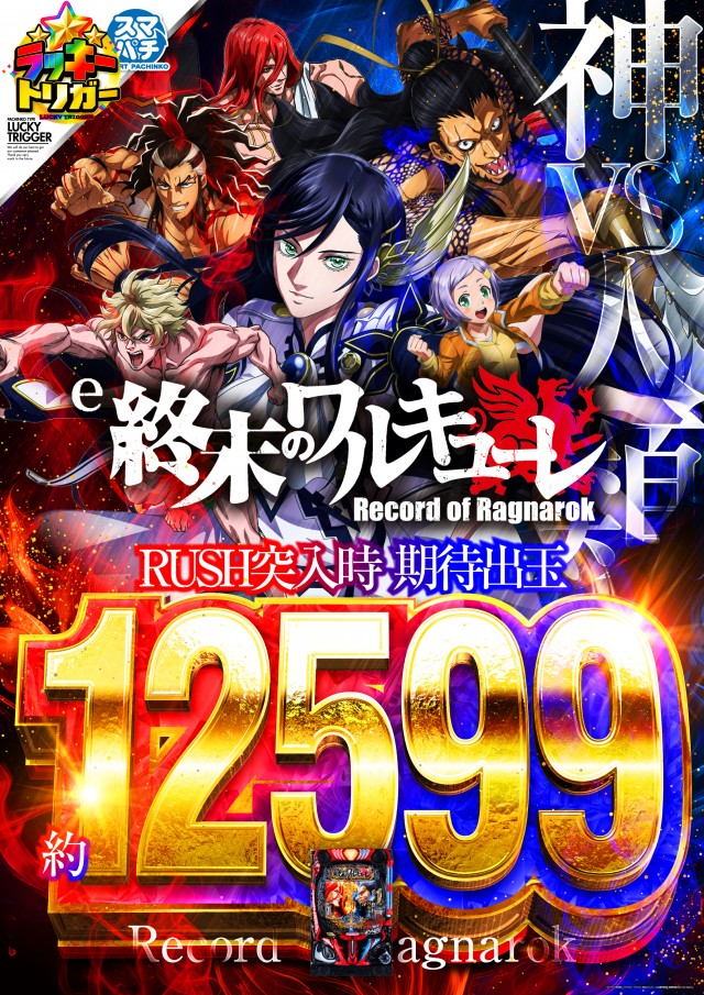 パーラーダイアナ茨木店の最新情報画像