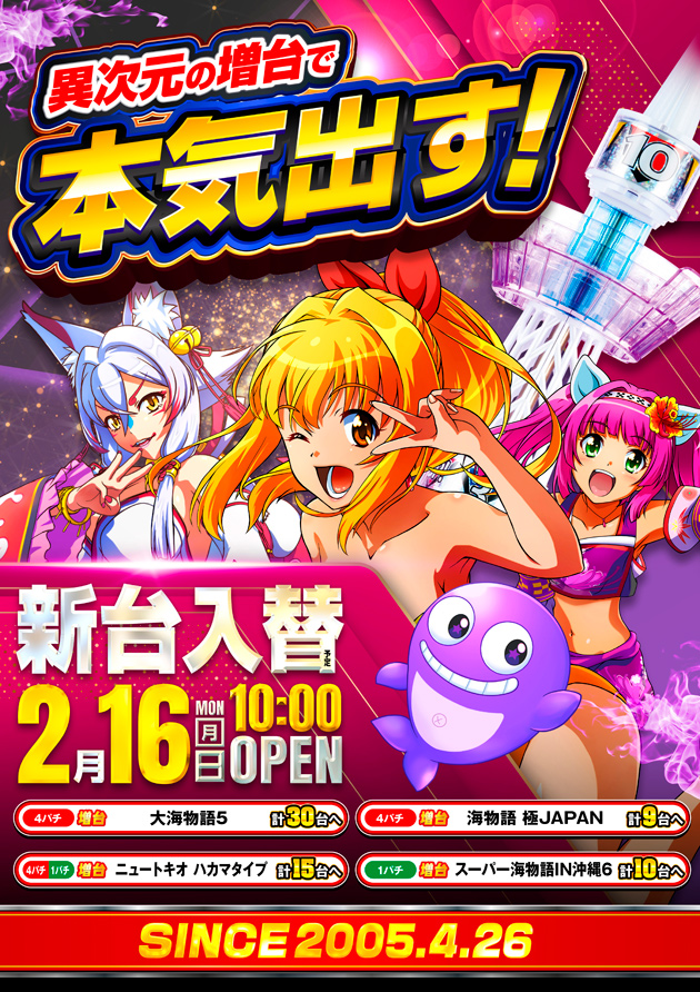 PIA八王子の最新情報画像